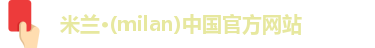 米兰